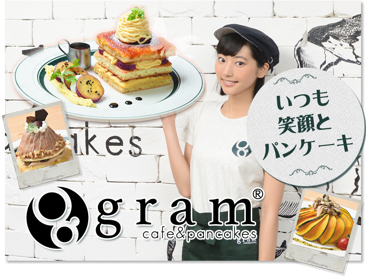 cafe ＆ pancake gram