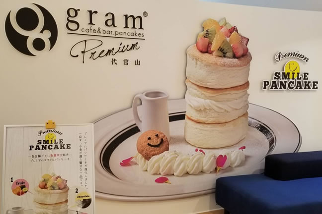 Cafe Pancake Gram Gram Premium 代官山店 パンケーキを中心としたカフェgram グラム