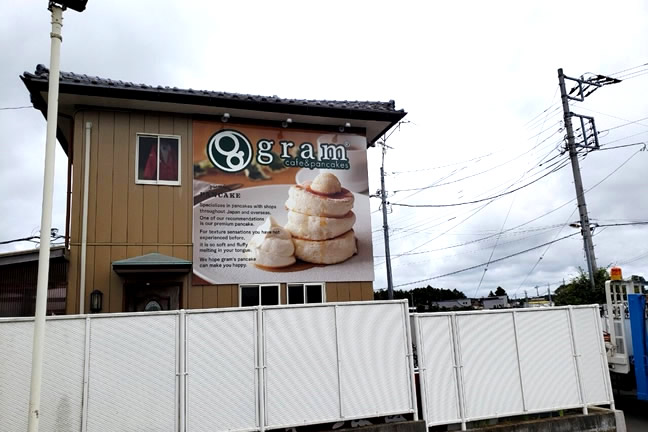 Cafe Pancake Gram 鉾田店 パンケーキを中心としたカフェgram グラム
