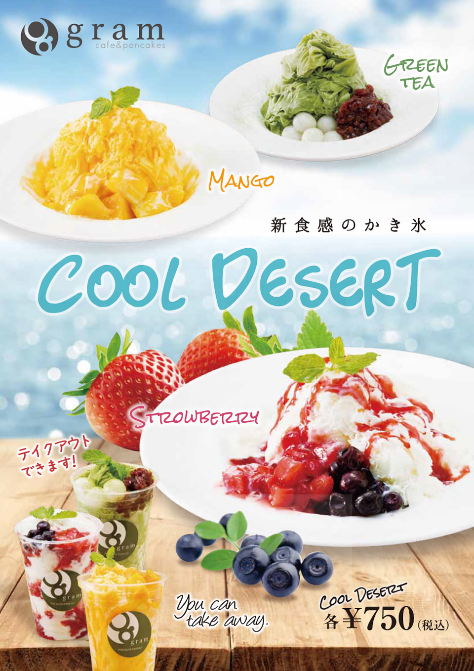 cooldesert