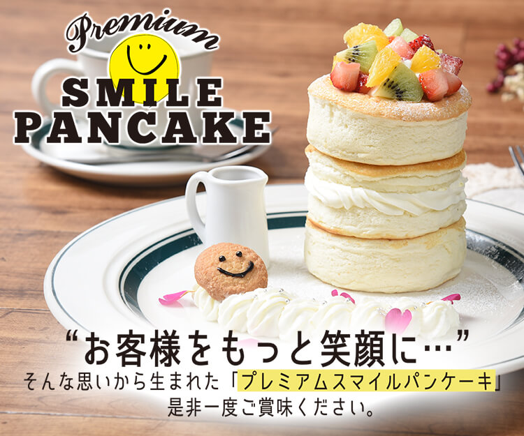 Cafe Pancake Gram About Gram パンケーキを中心としたカフェgram グラム