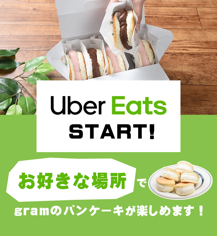 Uber Eats START!