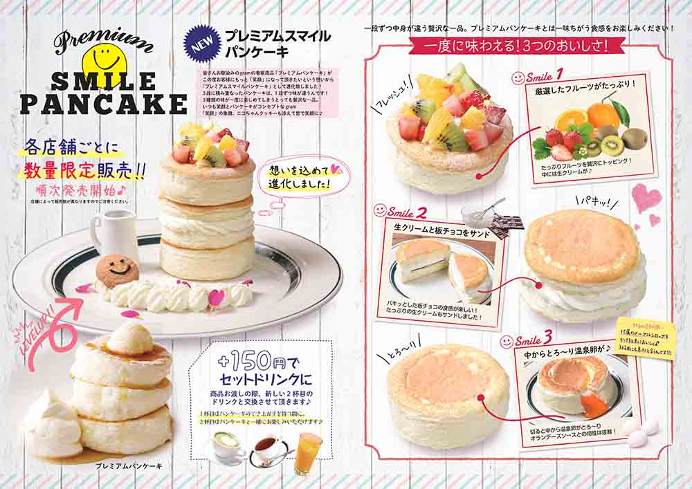 Cafe Pancake Gram News Gram News Vol 26を発刊しました パンケーキを中心としたカフェgram グラム